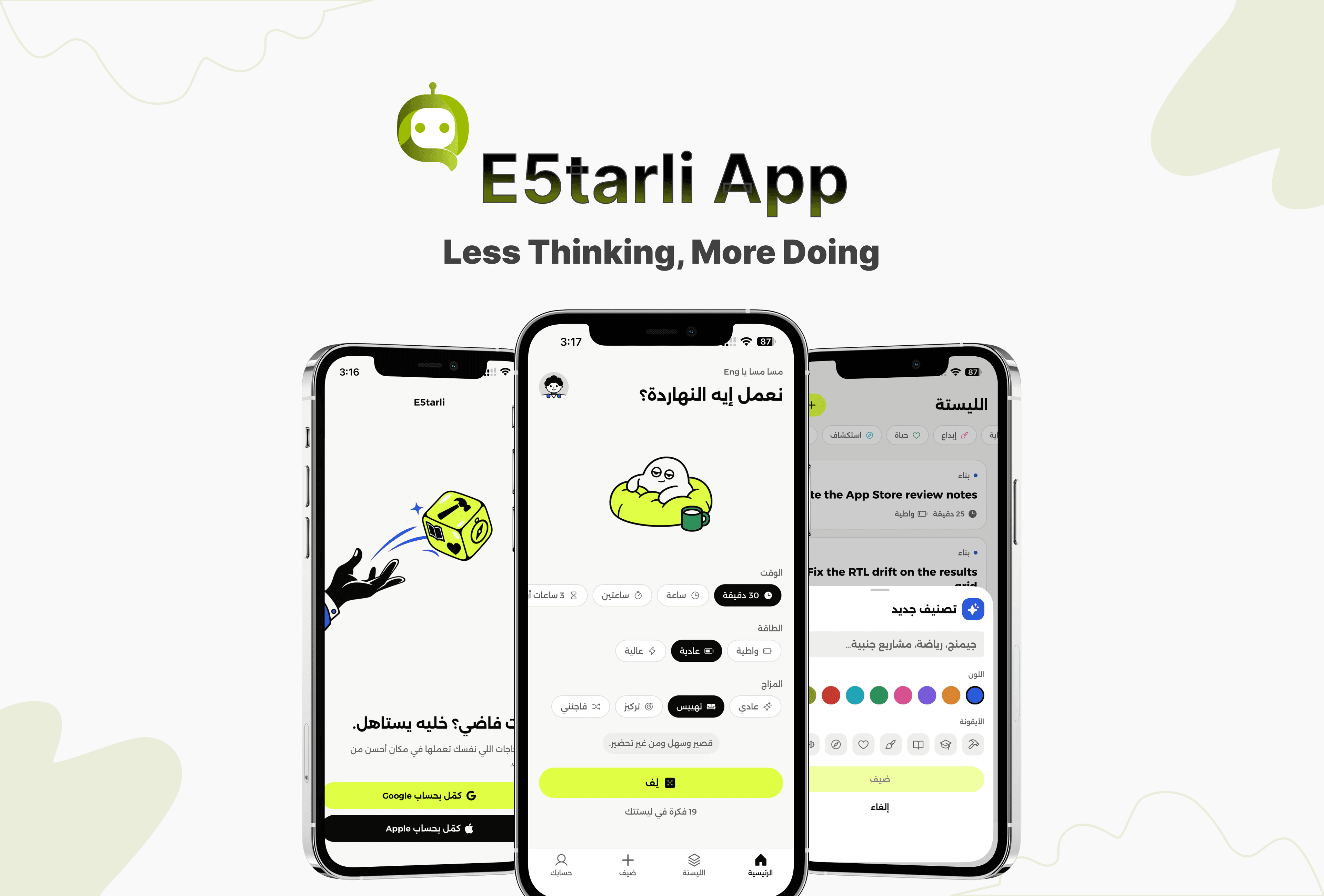 E5tarli App